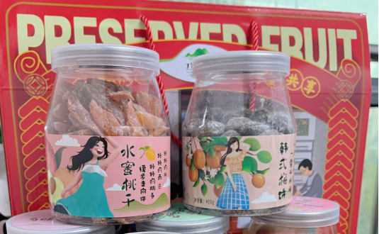 李都蜜饯