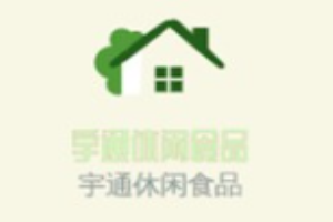 宇通休闲食品
