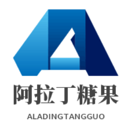 阿拉丁糖果