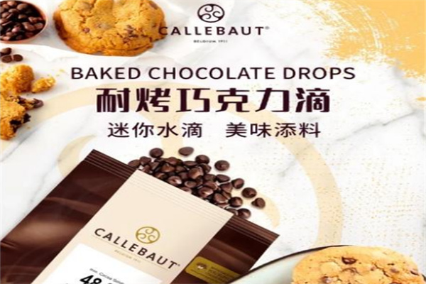 嘉利宝巧克力