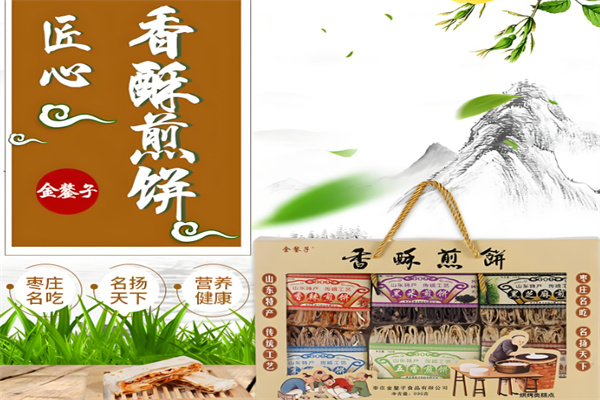 金鏊子食品