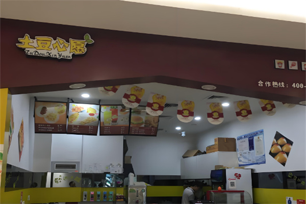 土豆心愿