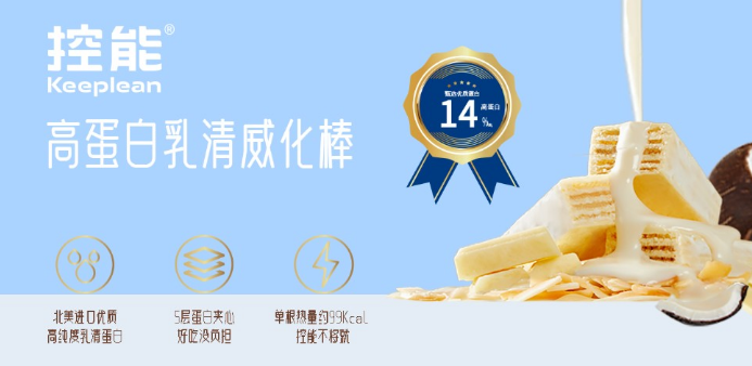 控能食品