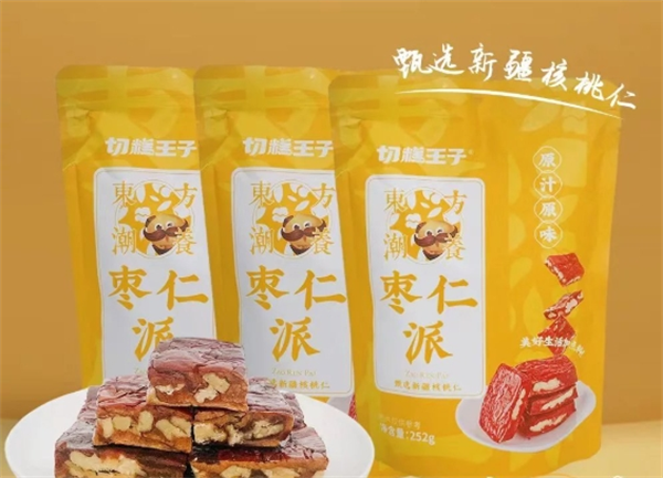 切糕王子 切糕王子