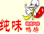纯味
