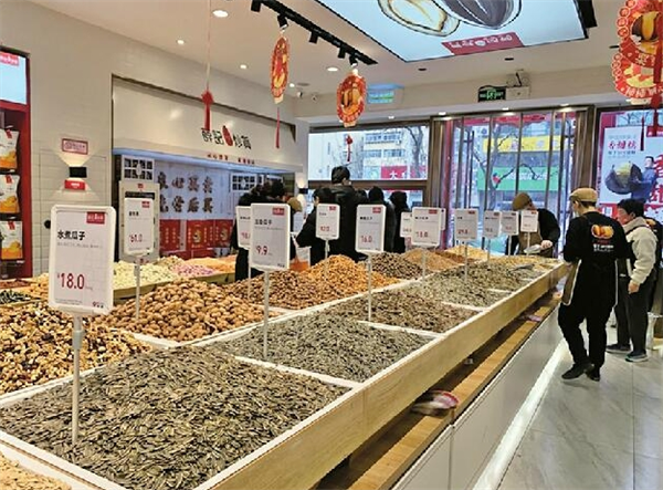 香香瓜子炒货店