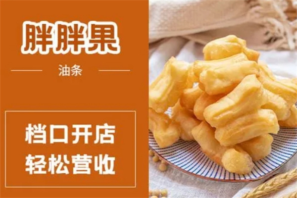 胖胖果油条