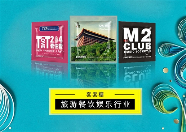 绿爱定制糖果