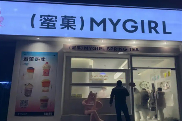 蜜菓奶茶