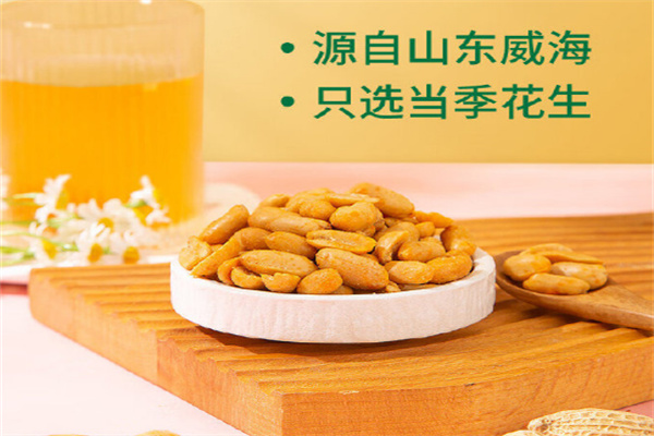 中粮花生