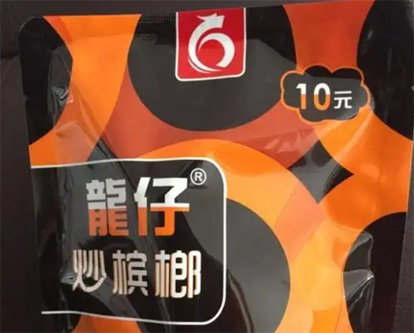 龙仔槟榔