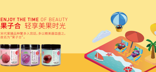 翁财记食品