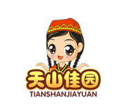 天山佳园