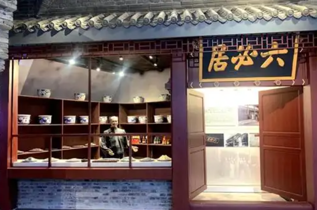 六必居酱园