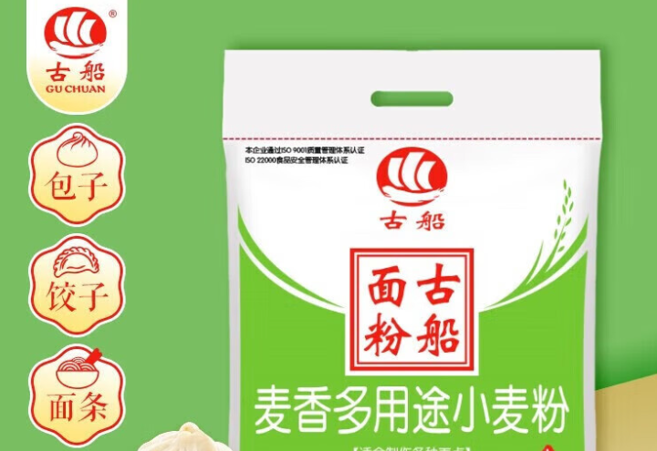 古船食品