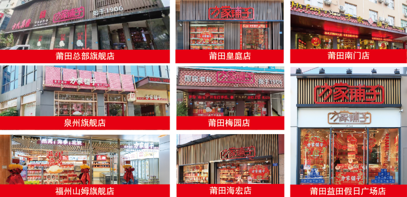 方家铺子