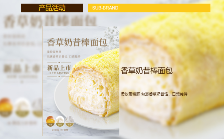 嘉华食品
