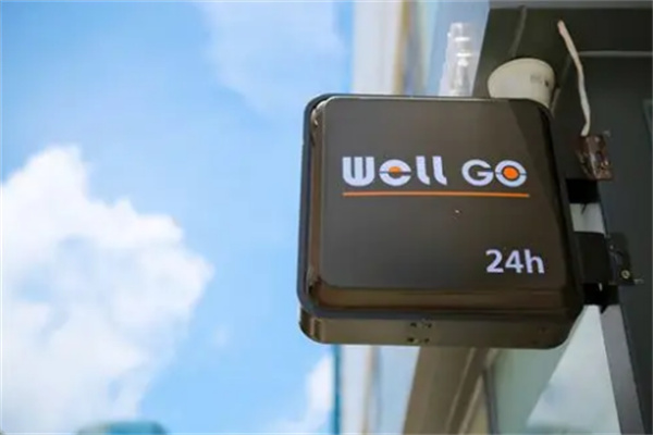 WellGo天虹无人便利店