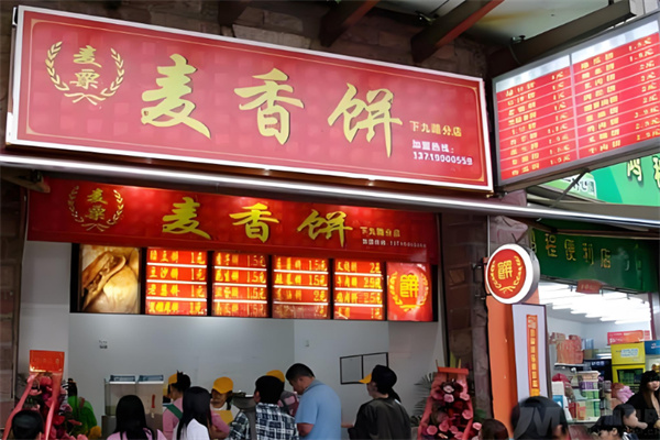 麦栗麦香饼 麦栗麦香饼
