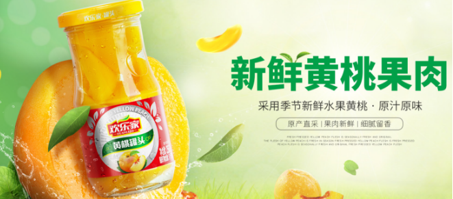 欢乐家食品