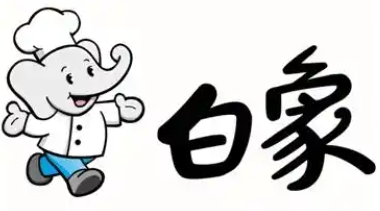 白象食品