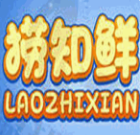 捞知鲜小海鲜