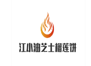 江小油芝士榴莲饼