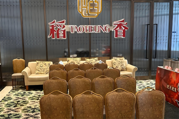 稻香港式茶餐厅