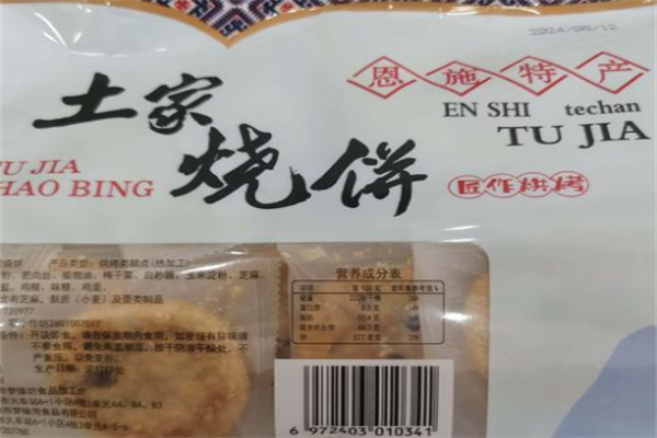恩施零食