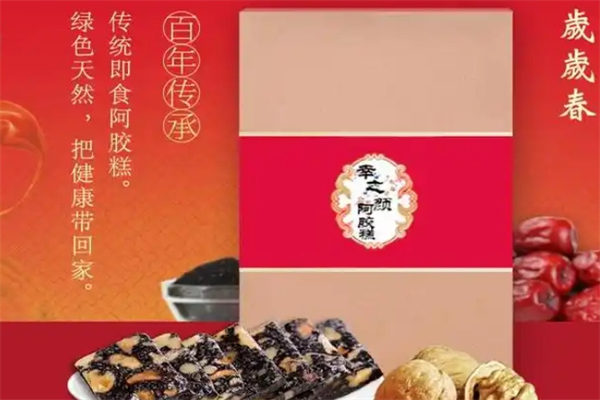 幸之颜阿胶