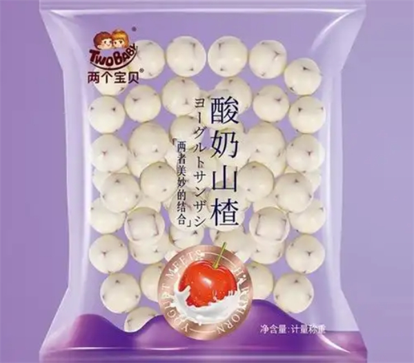 两个宝贝山楂制品