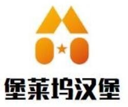 堡莱坞汉堡