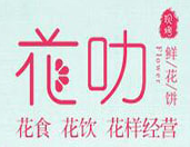 花叻鲜花饼加盟费