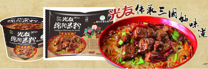 光友薯业