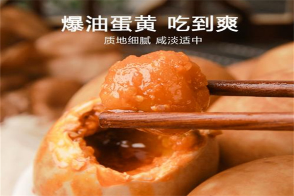九只鸭咸鸭蛋