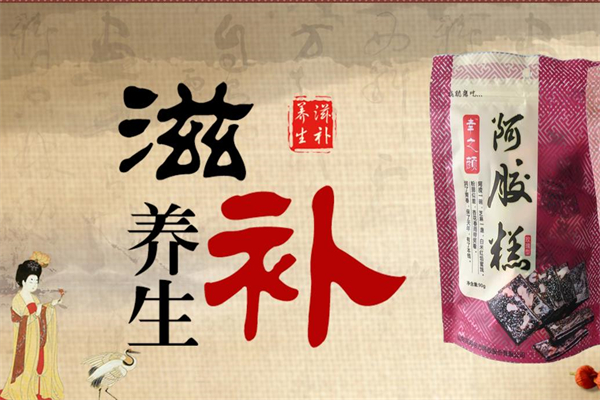 幸之颜阿胶