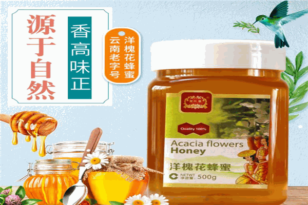 贺尔康蜂蜜 贺尔康蜂蜜