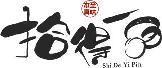 拾得一品