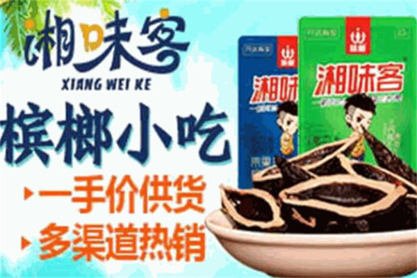 湘味客槟榔