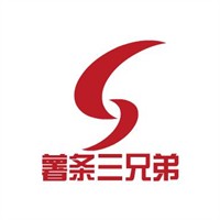 薯条三兄弟