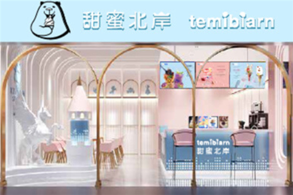 甜蜜北岸