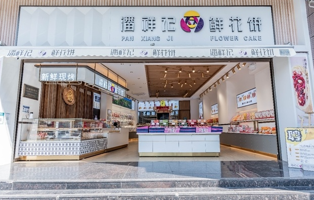 潘祥记鲜花饼