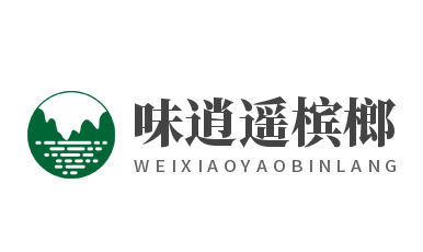 味逍遥槟榔加盟费