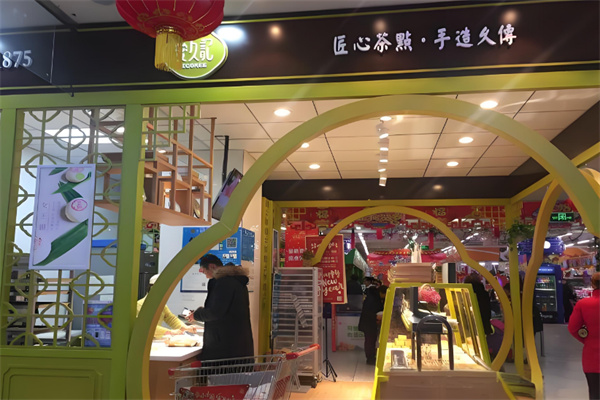 爱久记老婆饼
