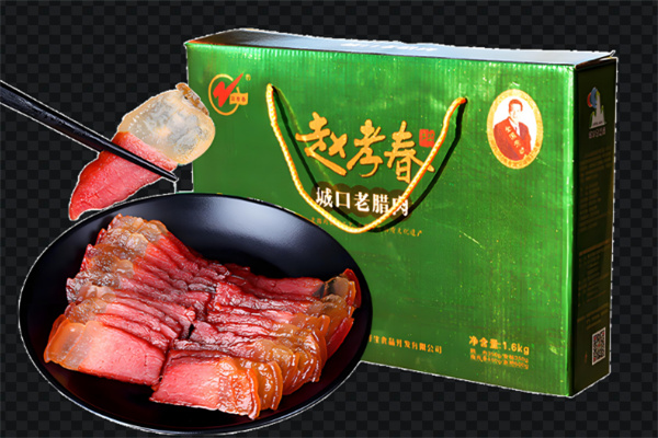 赵孝春城口老腊肉