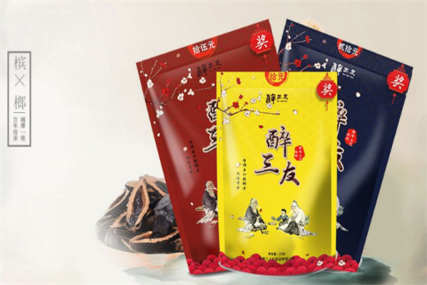 醉三友槟榔