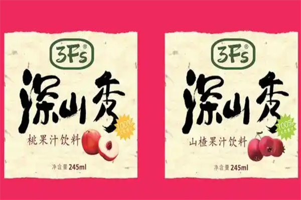 深山秀食品