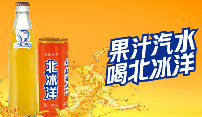 北冰洋食品