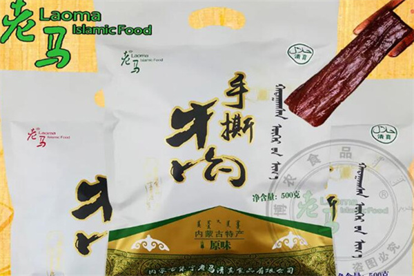 老马牛肉干