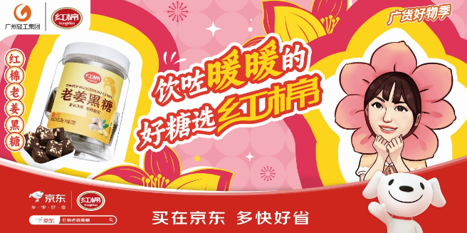 华糖食品